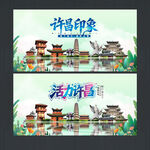 许昌