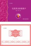 妇科包装 女性包装