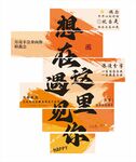 想在这里遇见你