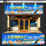 海鲜招牌
