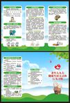 全民健康生活方式宣传月三折页