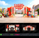 开学拱门 