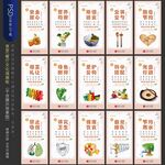 食堂文化标语展板 