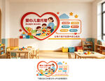 爱心儿童托管