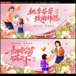 教师节