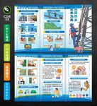 高空作业三折页