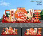 国庆节美陈