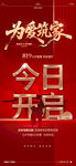 为爱筑家 