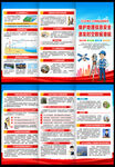 2026全国测绘法宣传日三折页