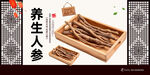 人参