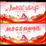 教师节