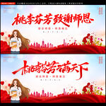 教师节
