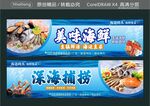美味海鲜 深海捕捞