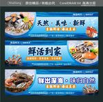 天然美味新鲜  鲜活到家