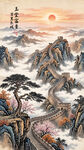 长城山水画