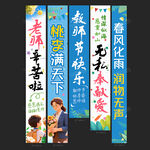 教师节条幅