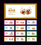 创文明城市广告