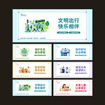 创文明城市广告