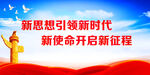 党建