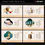 财政局文化墙