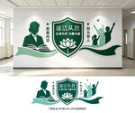 廉洁从教