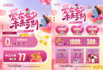 七夕珠宝宣传单页海报