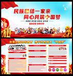 56个民族