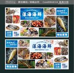 深海海鲜直供