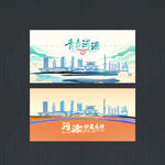 河源