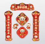 2027羊年春联对联卡通冰箱贴