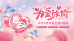 为爱放价促销海报