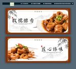 九转大肠