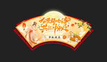 中秋月饼促销扇形广告图