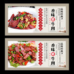 腊牛肉