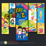 幼儿园开学挂布
