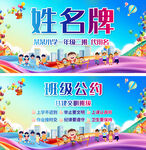 班级姓名牌