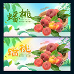 蟠桃