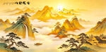 金色山水画