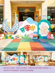 幼儿园多彩活动场地布置