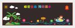 珍爱生命 防溺水黑板报图片