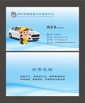 汽车维修名片图片
