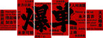 爆单文化墙