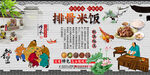 排骨米饭