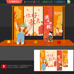 秋天美陈