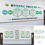 食堂文化墙