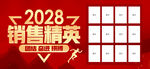 优秀员工