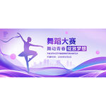 舞蹈
