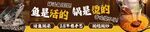火锅鱼海报