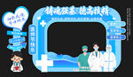 中国医师节拍照框
