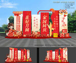 中秋国庆美陈装饰